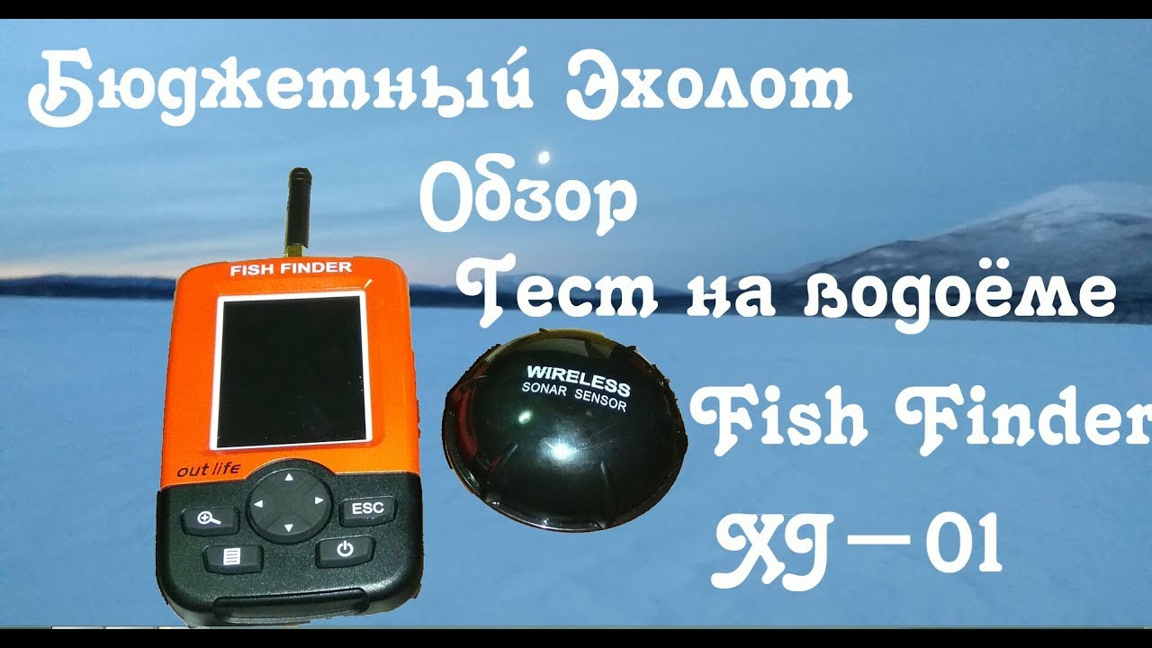 Бюджетный эхолот Fish Finder XJ - 01 Тест на водоёме и полный обзор.