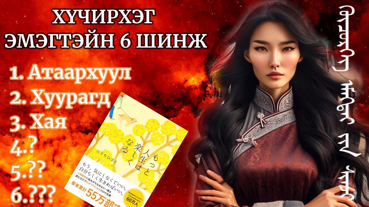 Хүчирхэг эмэгтэй ийм 6 шинжтэй байдаг