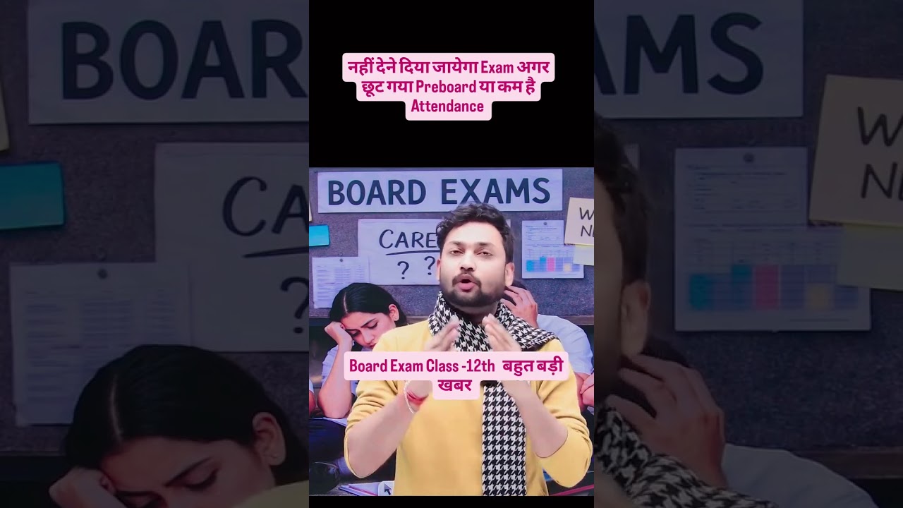 Board Exam मे यें गलती नहीं देने दिया जायेगा Exam | #sumittiwari #boardexam2026 |UP Board Exam Maths