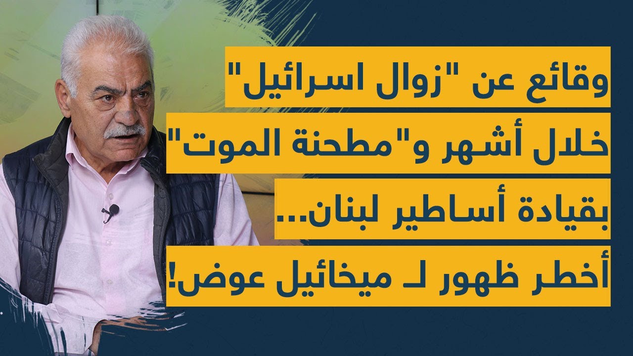 وقائع عن 