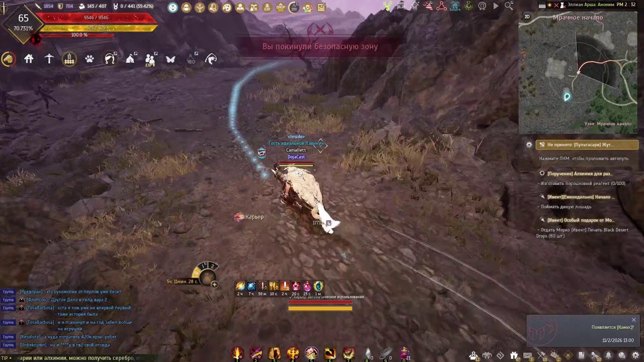 Black Desert - хочу играть в НАШУ игру
