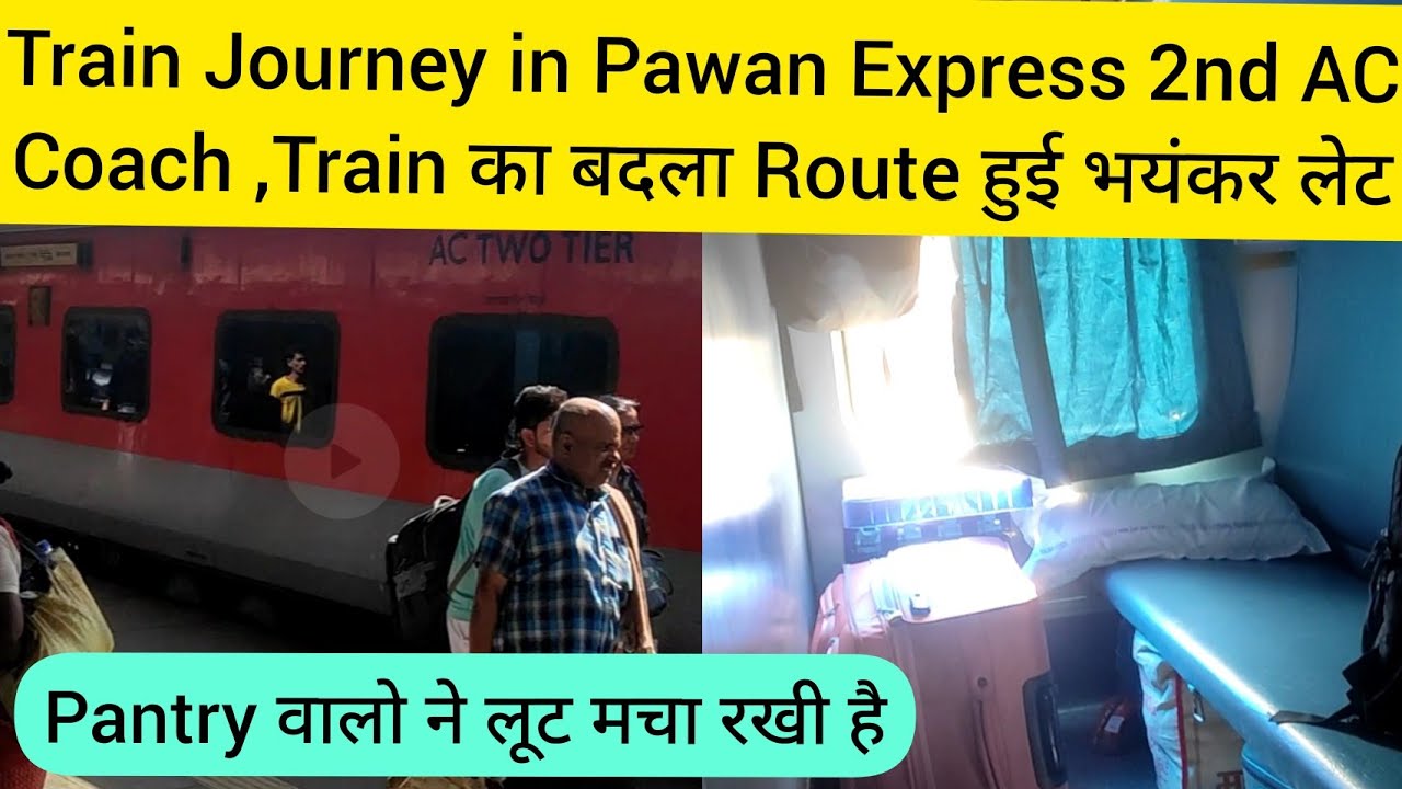 LTT Jaynagar Pawan Express Train Journey in 2nd AC Coach | Train का बदला Route हुई भयंकर लेट