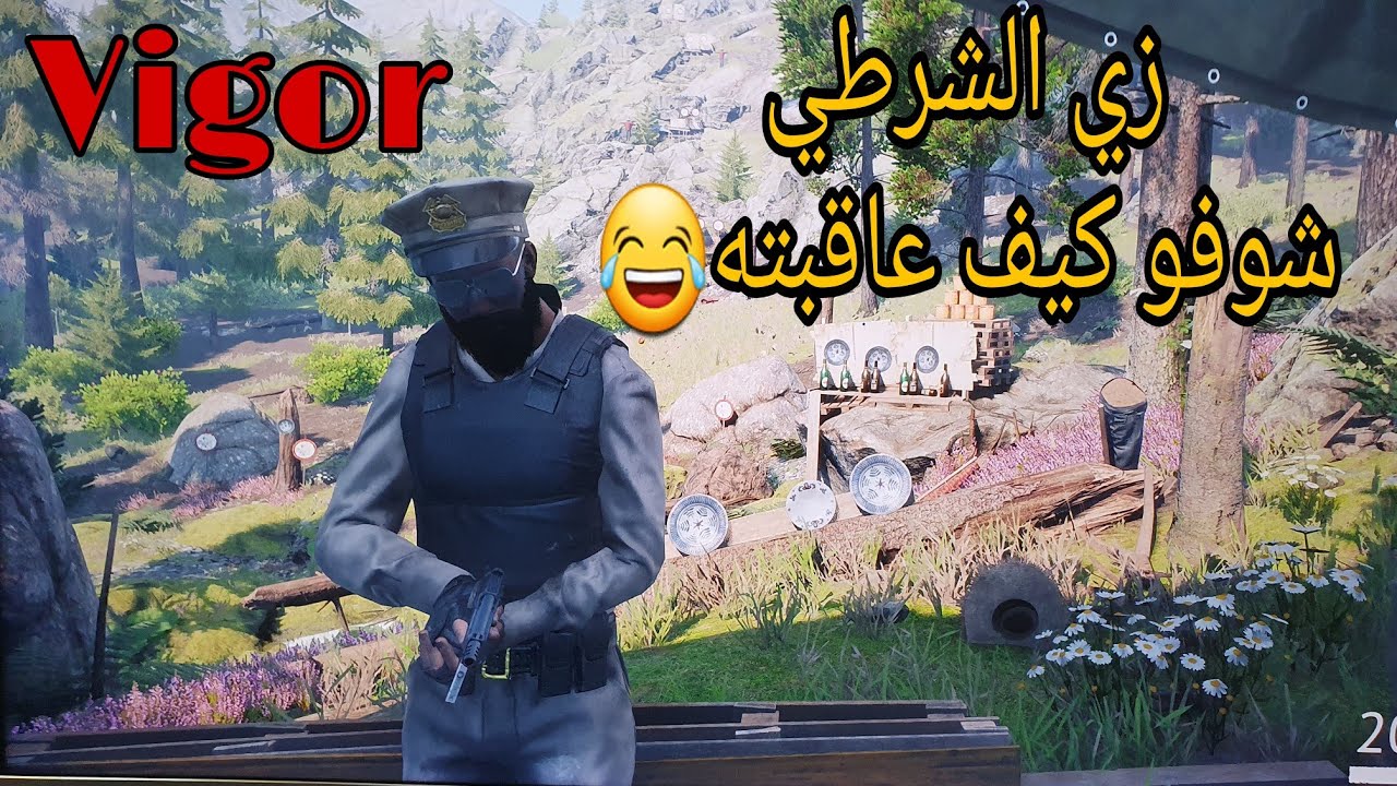 فيجور Vigor - زي الشرطي/شوفو كيف عاقبته😂