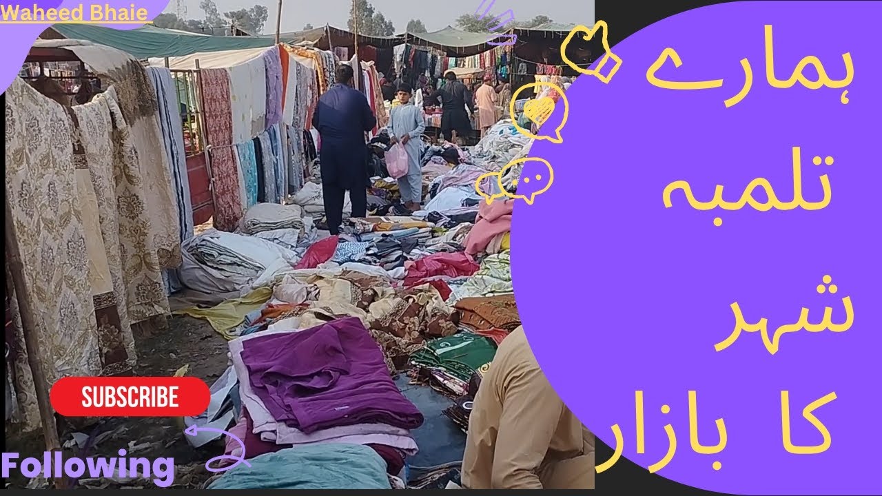 Tulamba city Ka bazar | sasta Bazar | Mian Channu | @waheedbhaie