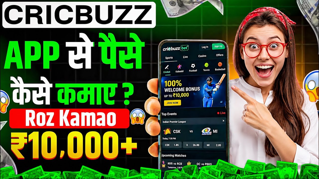 cricbuzz bet app kaise use kare | ipl betting apps | cricbuzz bet kaise lagaye | awareness guide