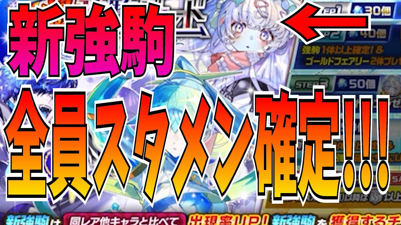 全員くっそ強い！爆強駒パレード新駒性能解説＆ガチャ！【逆転オセロニア】