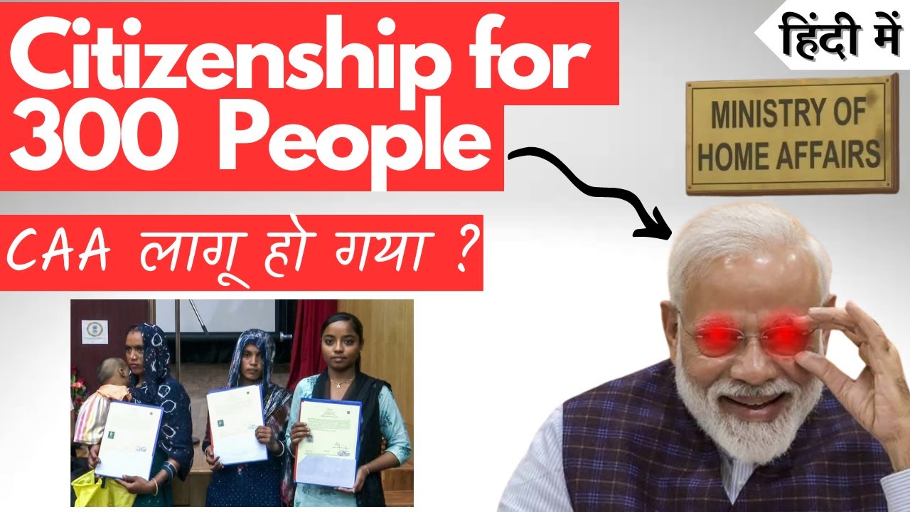 Citizenship for 300 People | CAA-NRC | Global Affairs 