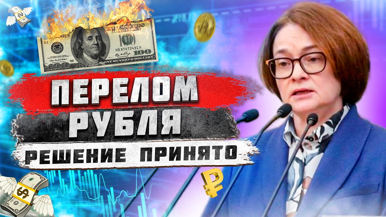 БАНКИ РУБЯТ ВКЛАДЧИКОВ. ПЕРЕЛОМ КУРСА ДОЛЛАРА. ЗАПРЕТ НАЛИЧКИ. АТАКА НАЛОГОВ 1 апреля! Прогноз рубля
