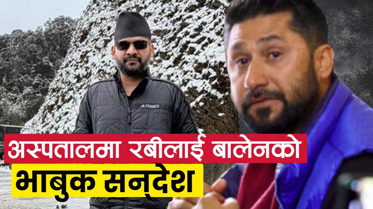 रबीलाई यसरि लागेको थियो चोट । के भन्छन् रबी ? Story of Rabi & Balen Hide and seek-Katha Today