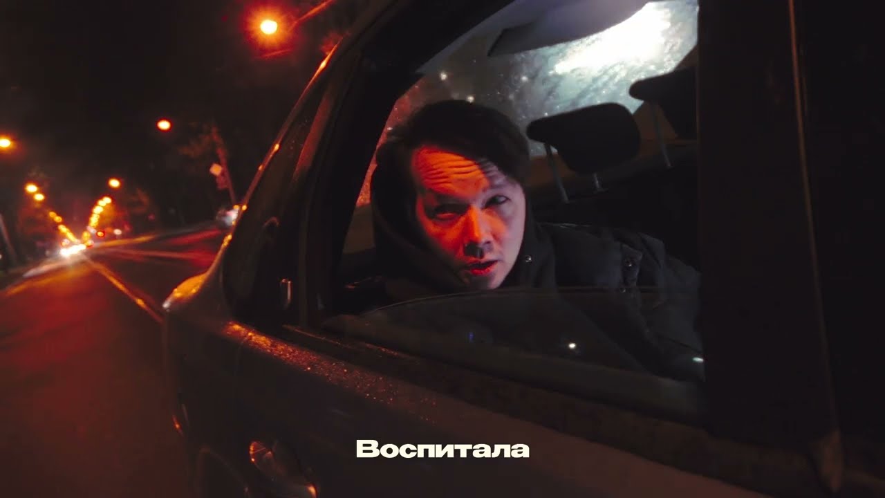 Элэм — Улица | mood video