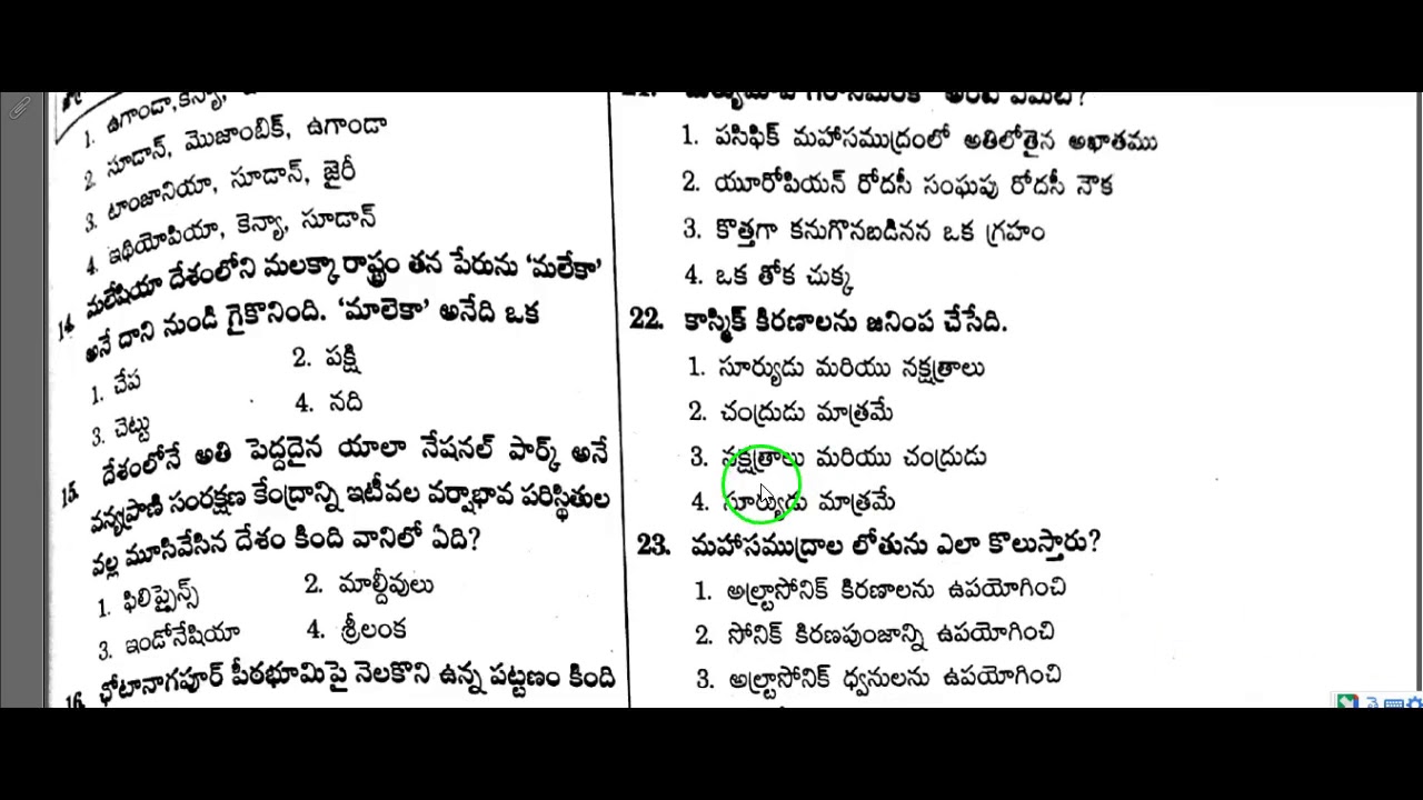 Important GK bits in telugu part 1 for TSPSC VRO,Group 4,SI