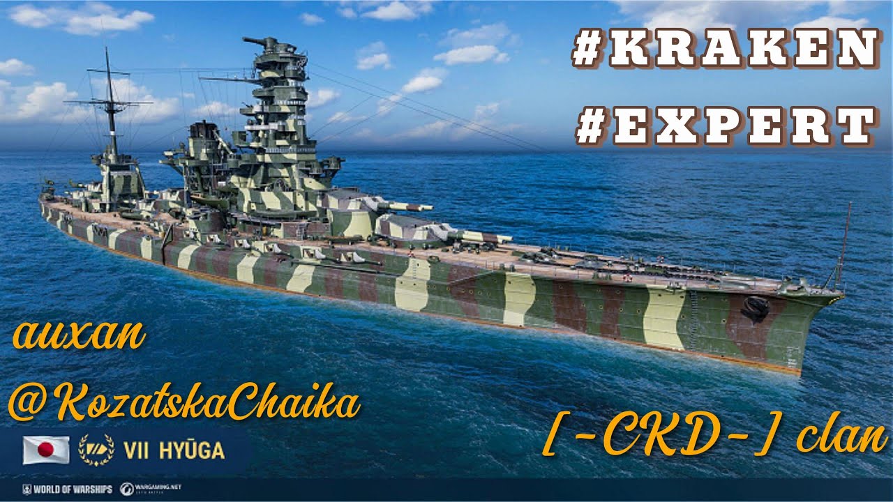 BB Hyuga ! K R A K E N ! E X P E R T ! World of Warships !