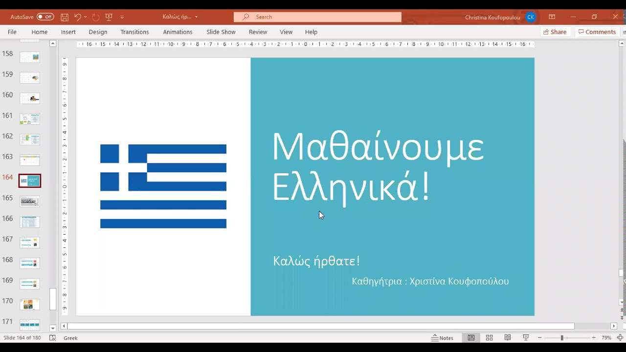 Μαθαίνουμε Ελληνικά! Καλώς ήρθατε 7 - Τι ώρα είναι;