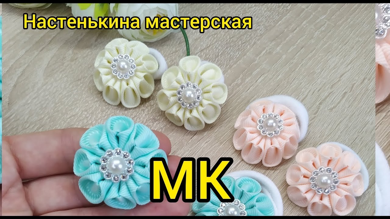 Бантики малышки за 5 минут 🎀МК🎀