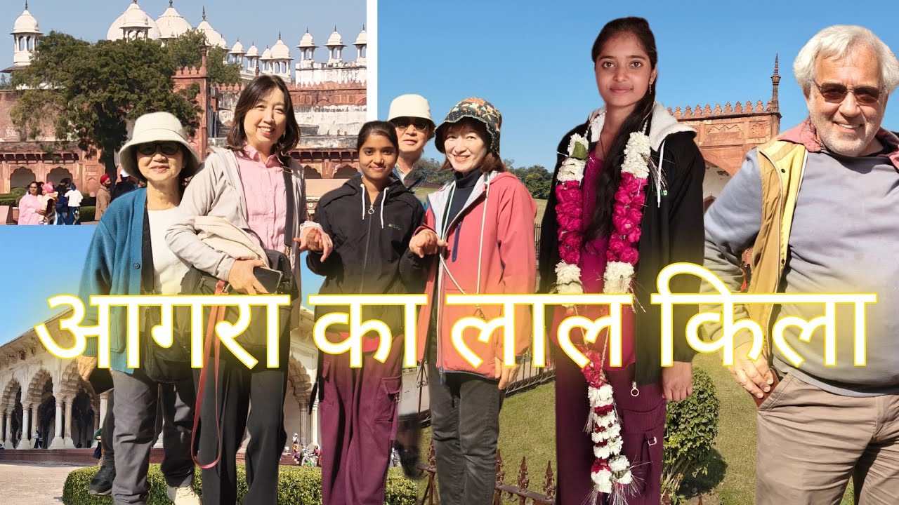 आगरा के लाल किला है ll@payalkanchausuvlogs 🥰🥳