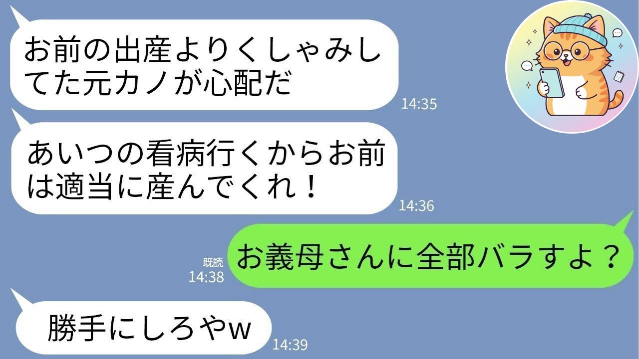 【LINE】別れた元カレが「俺に感謝して復縁しろw」と上から目線→拒否した瞬間ブチギレたので“現実”を突きつけた結果www