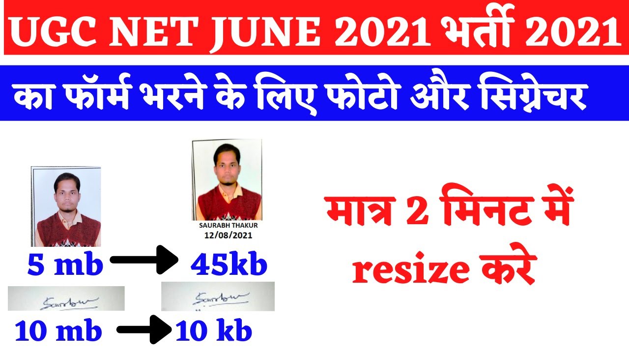 ugc net 2021 photo upload|ugc net form 2021 signature kaise upload kre|How to Fill UGC NET Online Fo