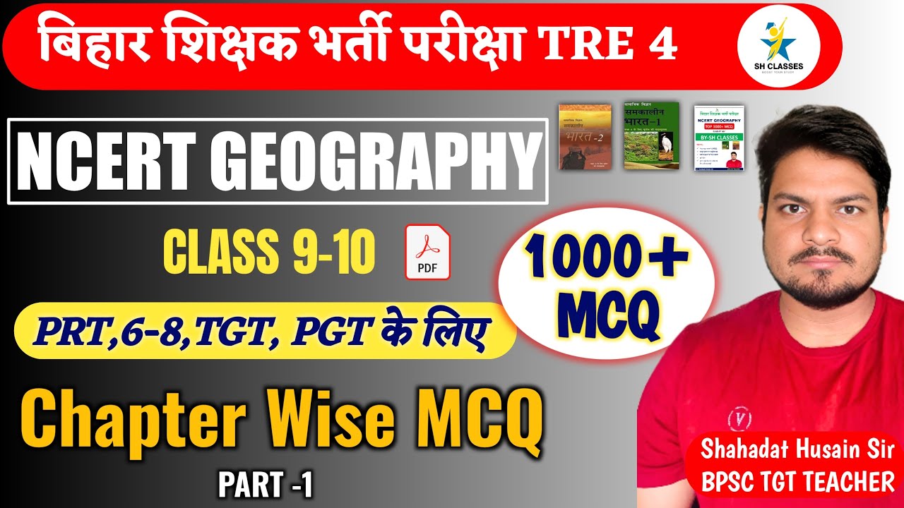 Ncert Geography Chapter wise MCQ | Bpsc Tre 4 #biharteacher