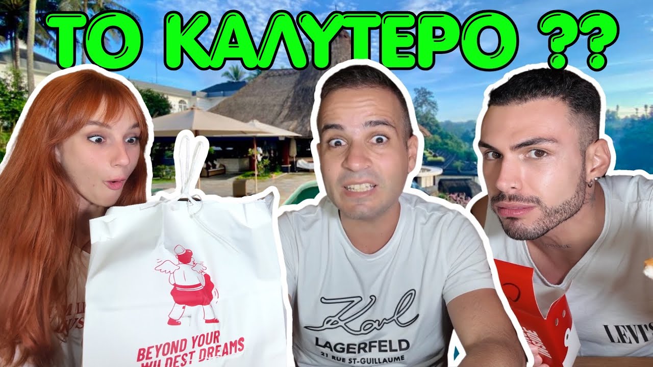 Το καλύτερο Delivery στο Μπαλί !!;; | Babis Ch @MariannaGrfld @TsedeTheReal 