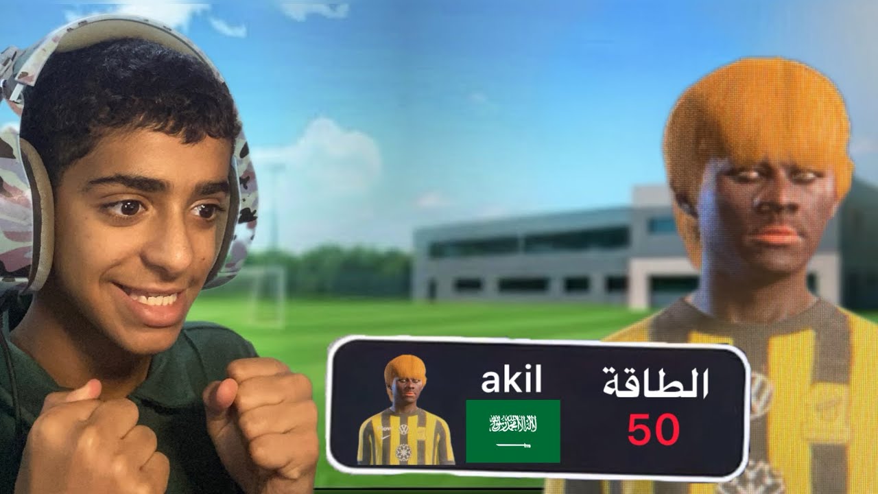 مهنة لاعب من طاقة 50 إلى بطل الدوري! 👑 