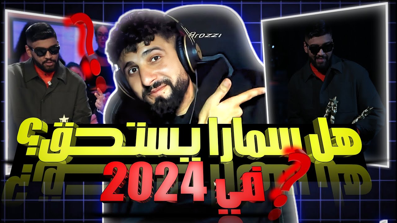 Samara يحقق جميع الالقاب