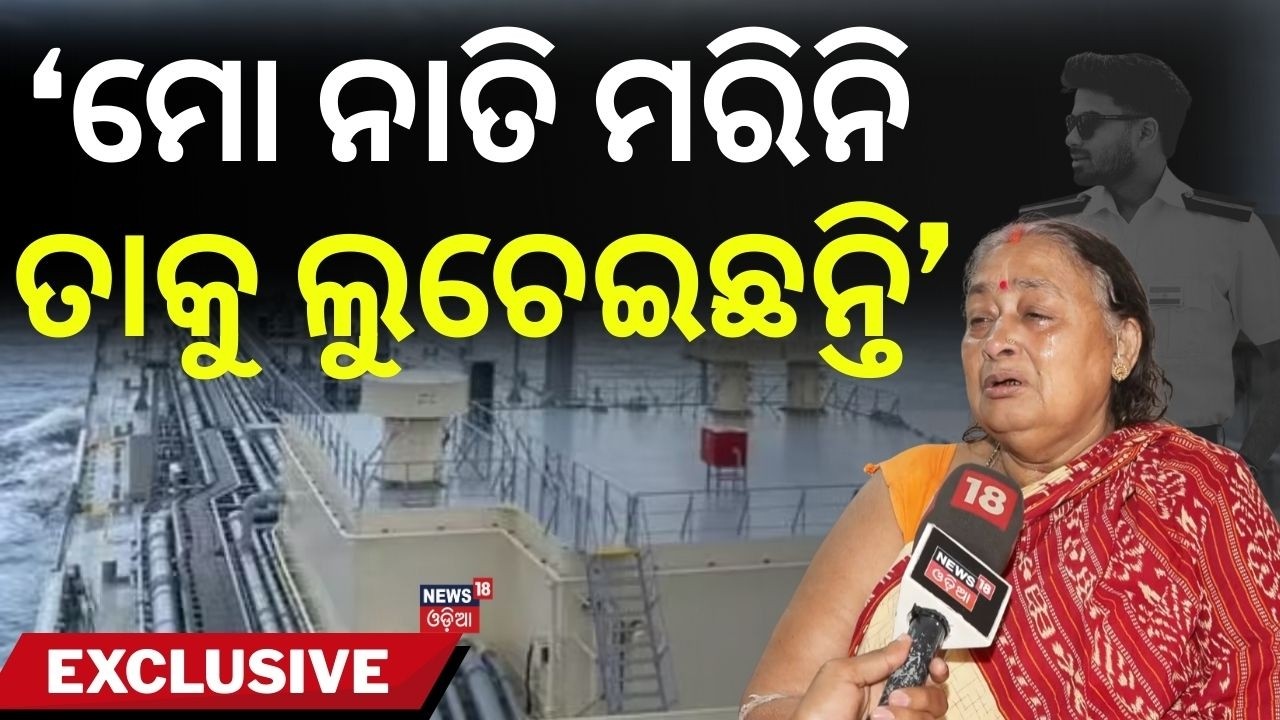 'ମୋ ନାତି ମରିନି, ତାକୁ...' Sarthak’s Grandmother Breaks Down | “My Grandson Is Alive”