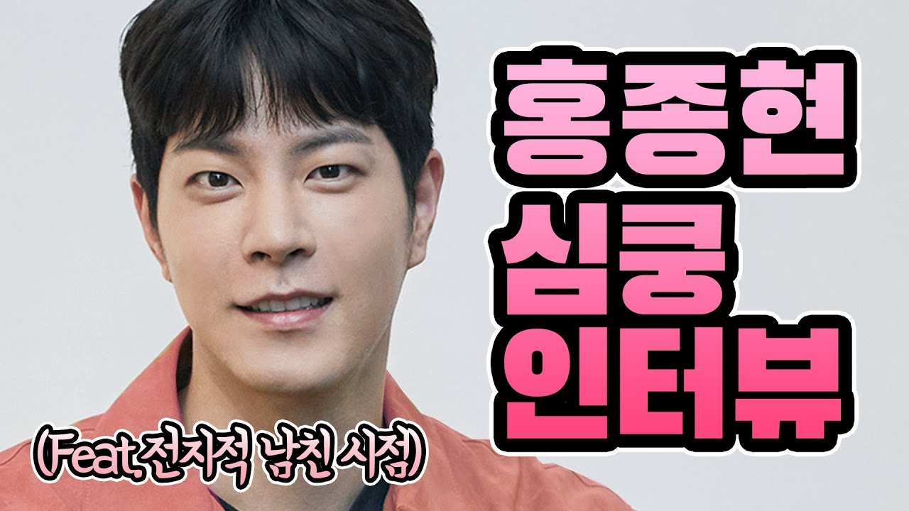 '세상에서 제일 예쁜 내 딸' 태미커플 홍종현 셀프 직캠 인터뷰