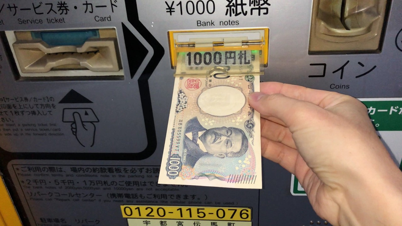 【栃木県 宇都宮市】三井のリパーク 宇都宮伝馬町 駐車場（現金で支払い／駐車券発券機 → 駐車券 → 出口精算機）2025.10