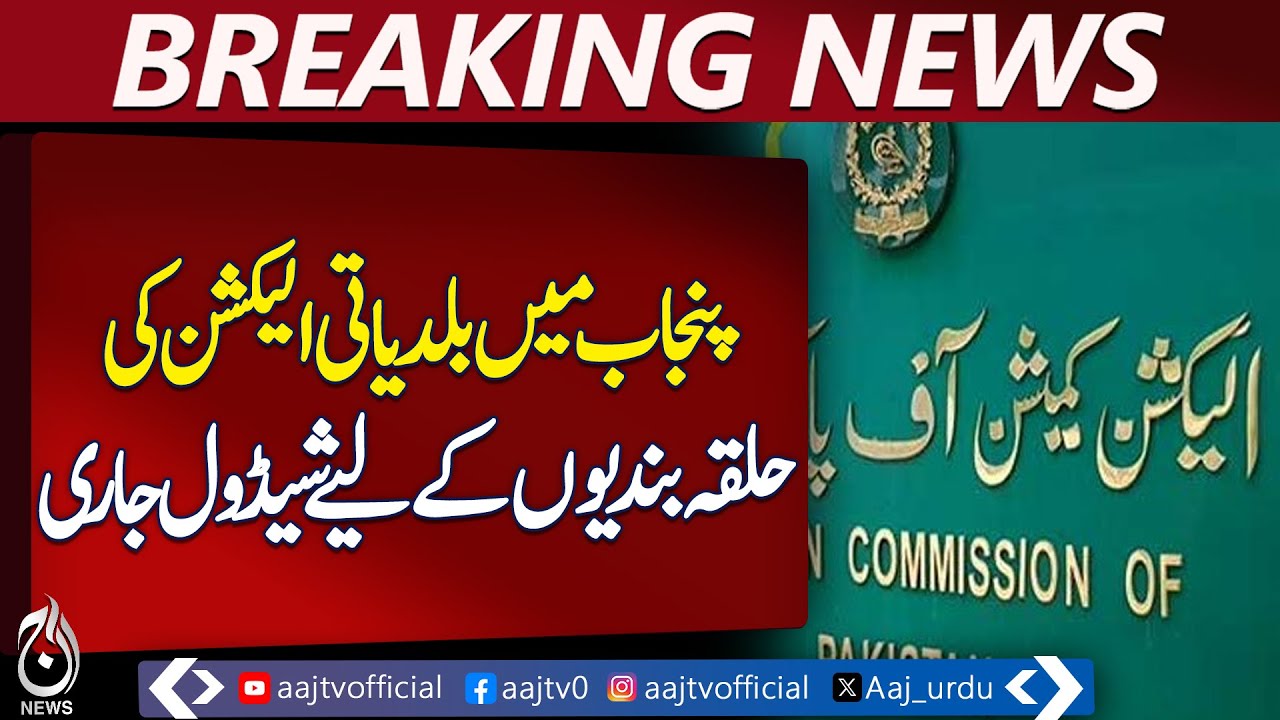 Schedule Released for Local Election Constituency Delimitation in Punjab - Pakistan News