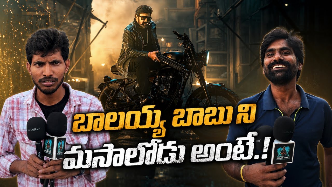#NBK111 Glimpse Public Talk | Entry of an Era Review | Nandamuri Balakrishna | Ayaantalks 