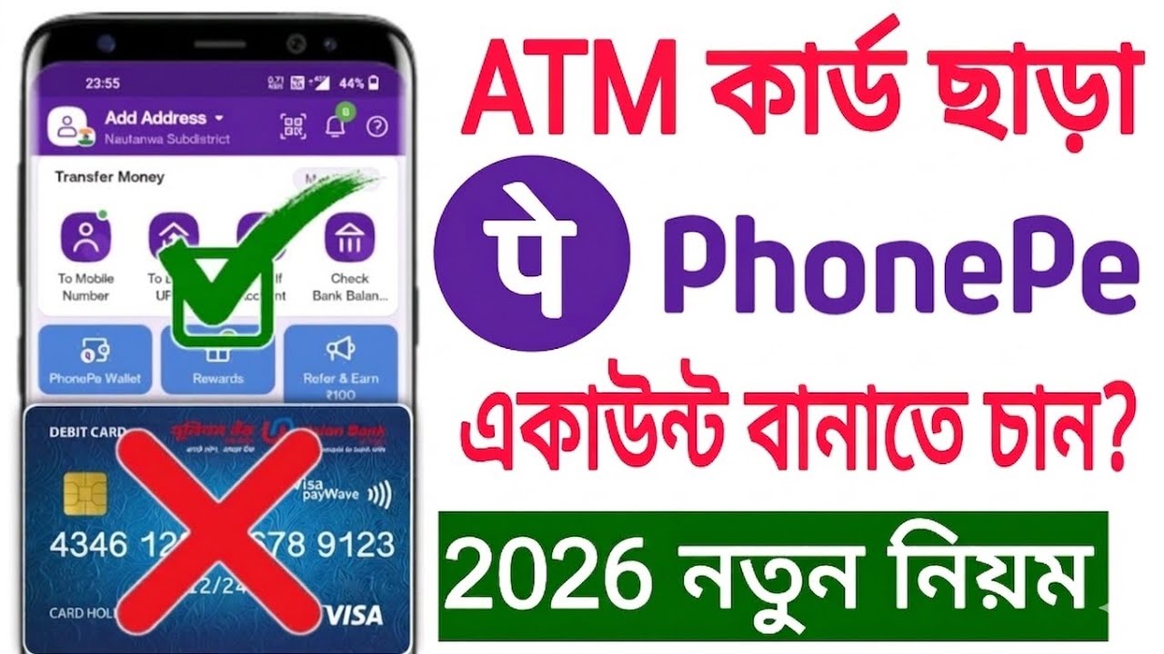 Atm card chara phonepe kivabe khulbo | How to create phonepe account without atm