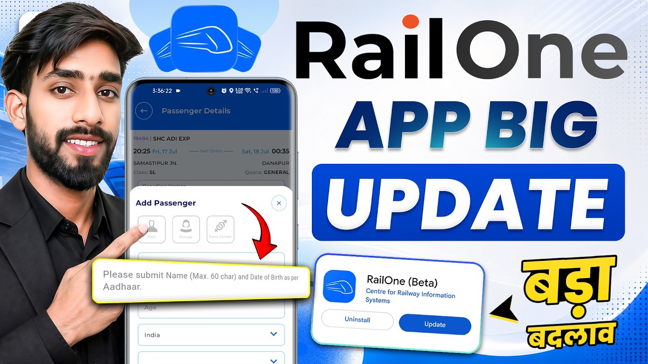 RailOne App Big Update 🔥 | टिकट बुकिंग से पहले ये नया बदलाव जान लें! | RailOne App New Update