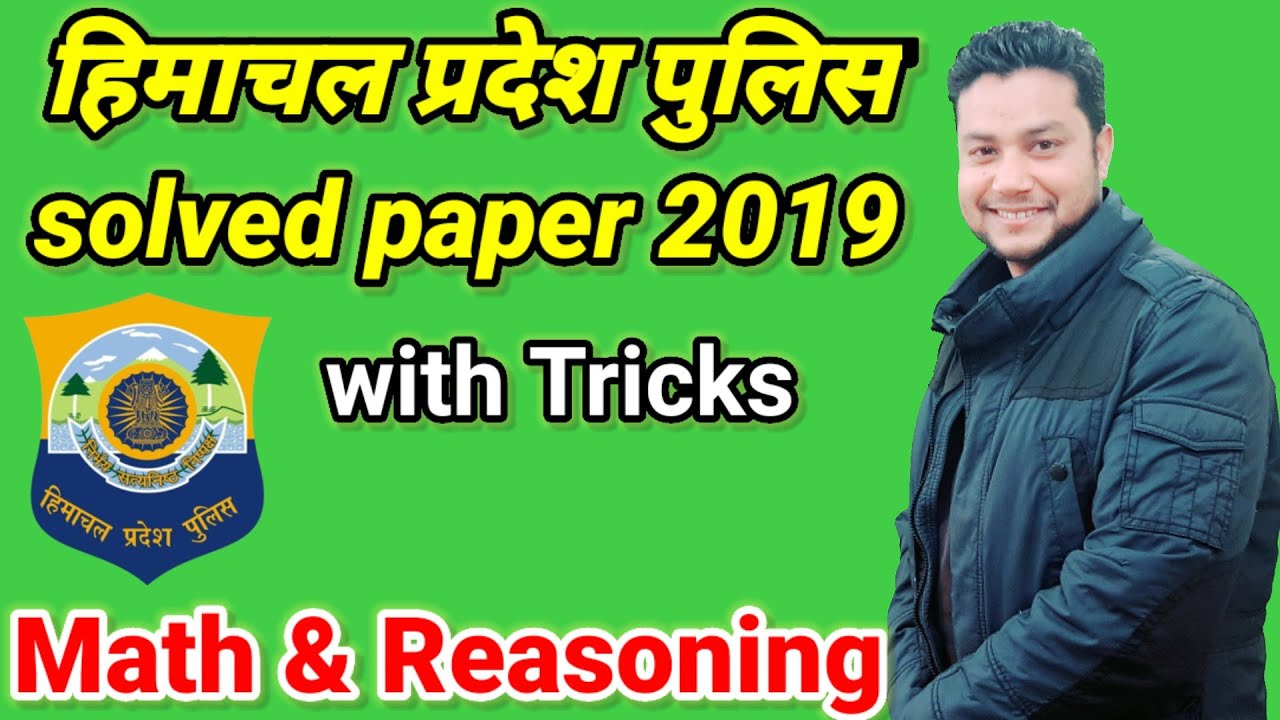 HP POLICE MATH AND REASONING SOLVED PAPER 2019 || Solved with Tricks for coming police paper in 2021