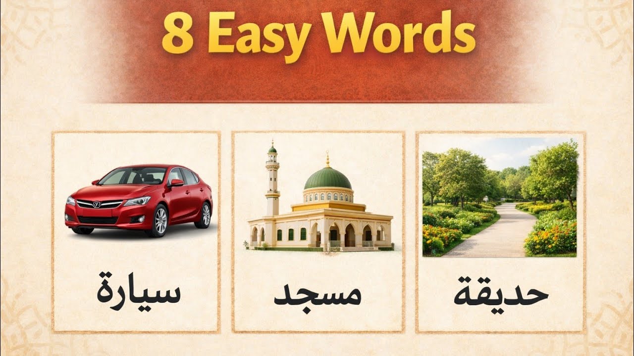 Learn Arabic From Scratch (Lesson 2)_Vocabulary course