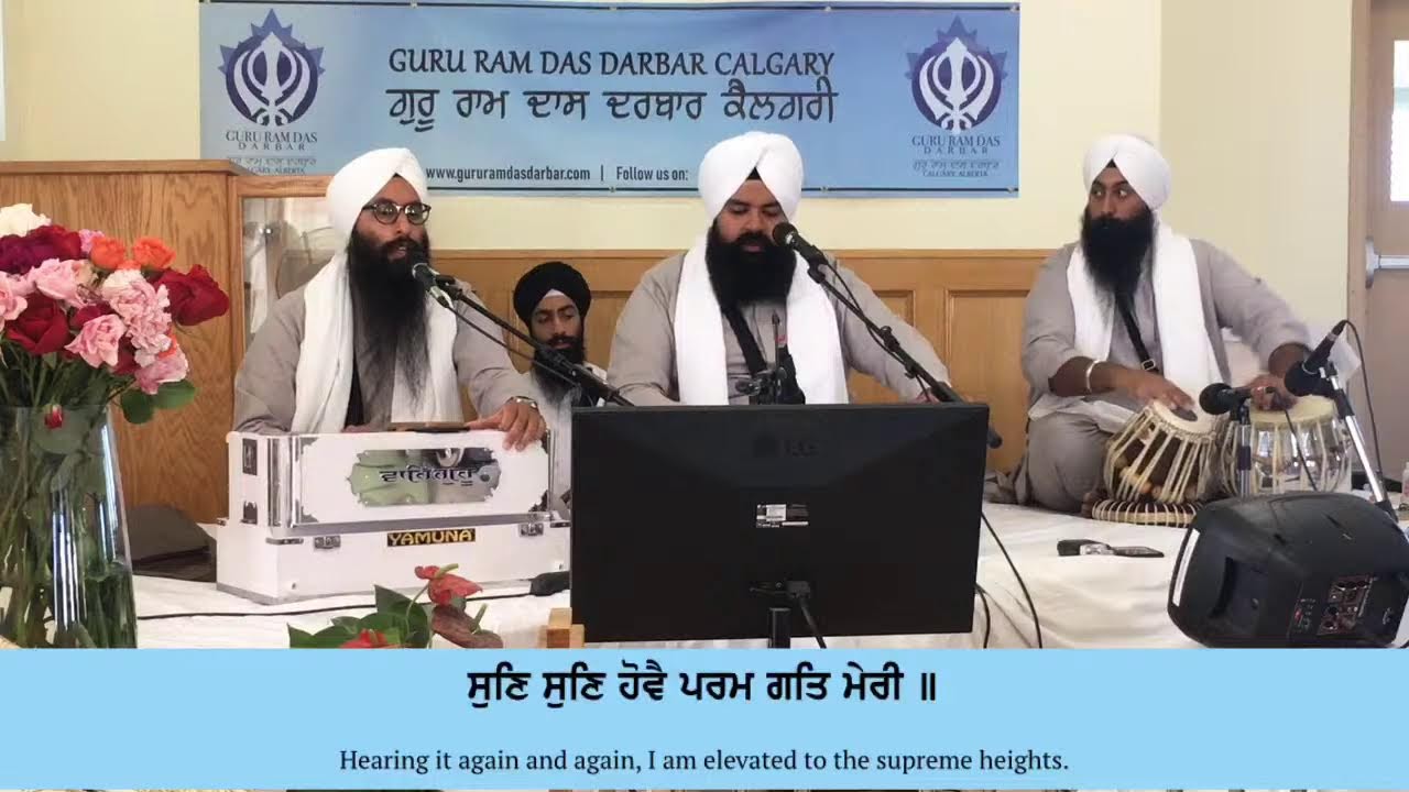 Amrit Bani Har Har Theree - Bhai Atamjot Singh California at Guru Ram Das Darbar