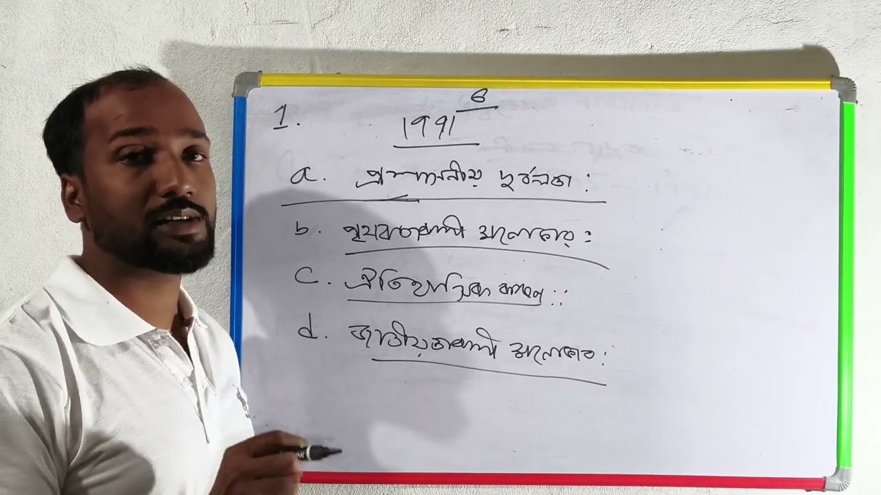 Class 12th political science part:A Lesson:1 important long question answer discuss 