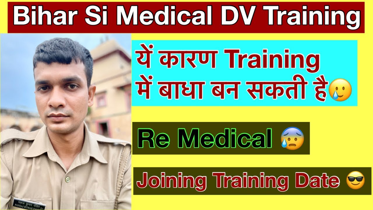 Bihar Daroga Re-Medical update |ये गलतिया Trainnig में बाधा डाल सकती 😥|   Female/Male Be Ready👍