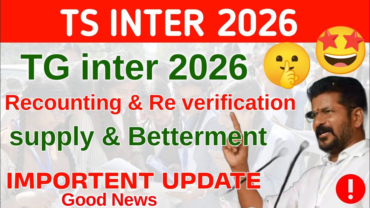 TS Inter 2026 Recounting & Reverification | Supply & Betterment Full Details | Latest Update