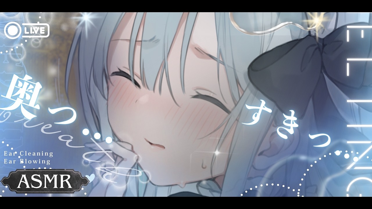 【ASMR/KU100】奥っ...すきっ...♡もっとほじくりまわしてっ...♡【心情代弁/吐息/耳ふー/耳はぁ/心音/Ear Cleaning/VTuber/Binaural/for Sleep】