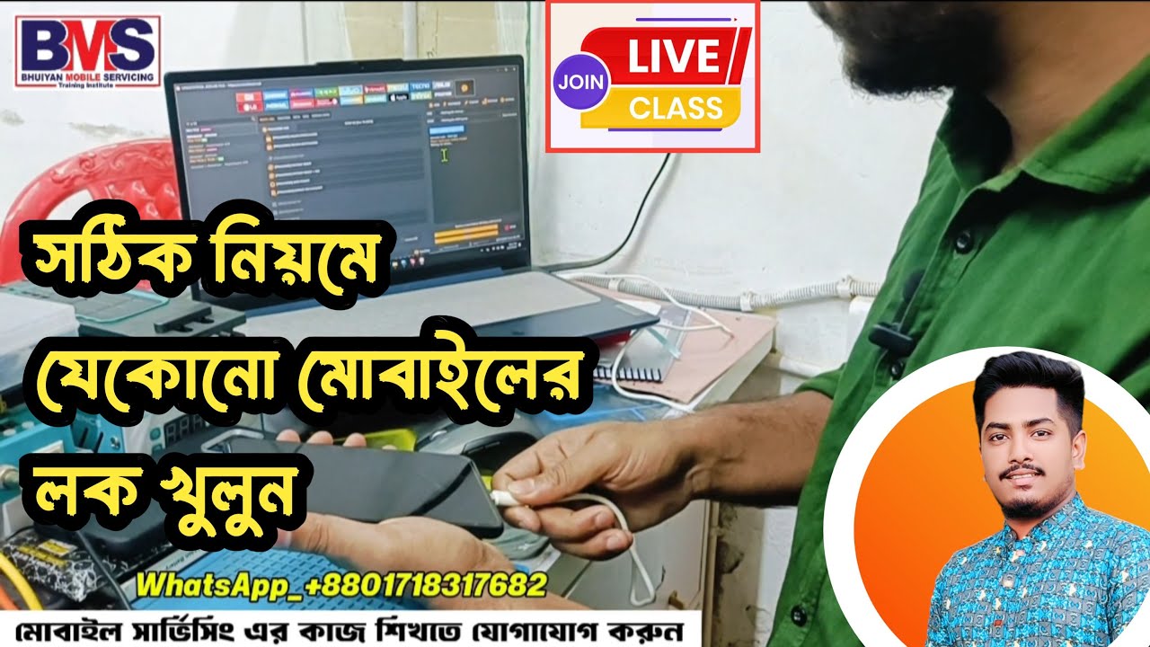 সঠিক নিয়মে যেকোনো মোবাইলের লক খুলুন | mobile software class | mobile unlock | vivo y12 frp unlock |
