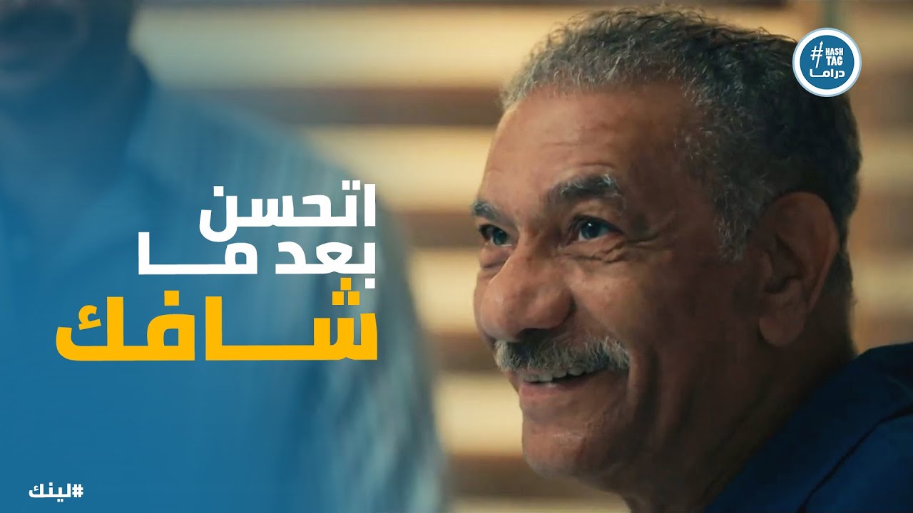 زياد ردت فيه الروح بعد زيارة منة ورد فعل بكر #لينك