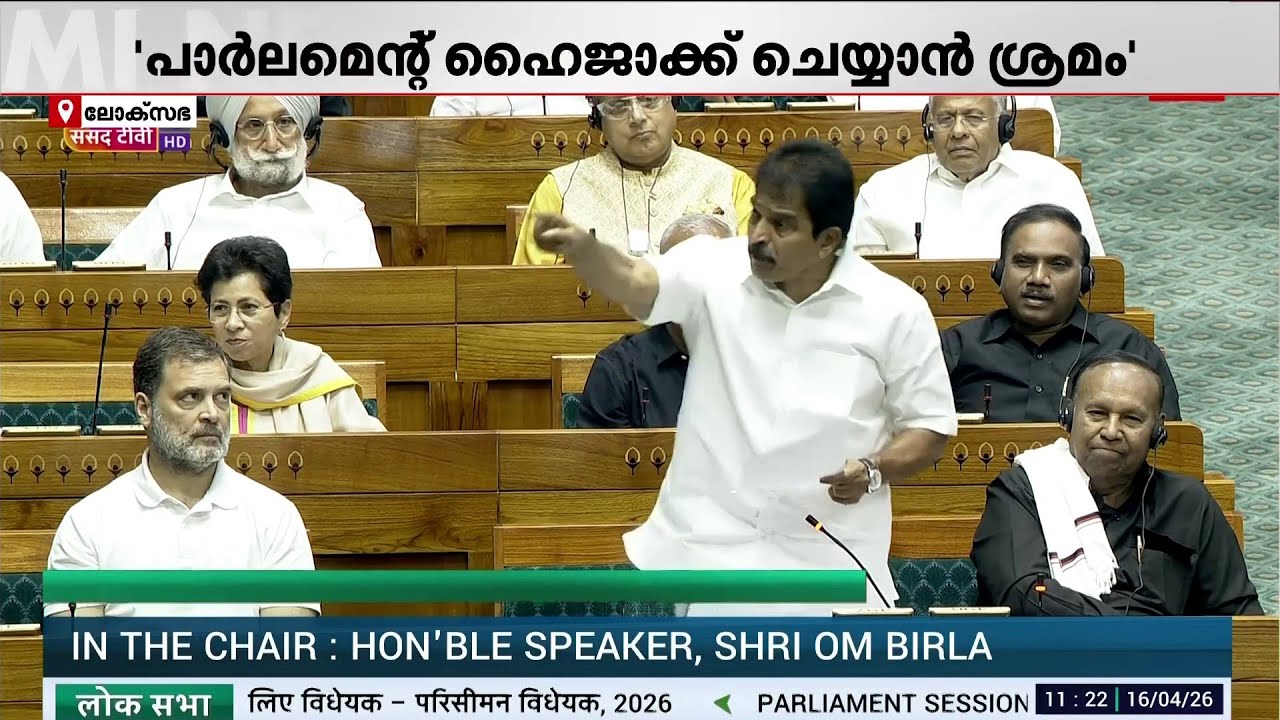 എതിർപ്പ് അറിയിച്ച് കെ സി വേണുഗോപാൽ, വിമർശനം ചർച്ചയിൽ ഉന്നയിക്കണമെന്ന് അമിത് ഷാ | KC Venugopal