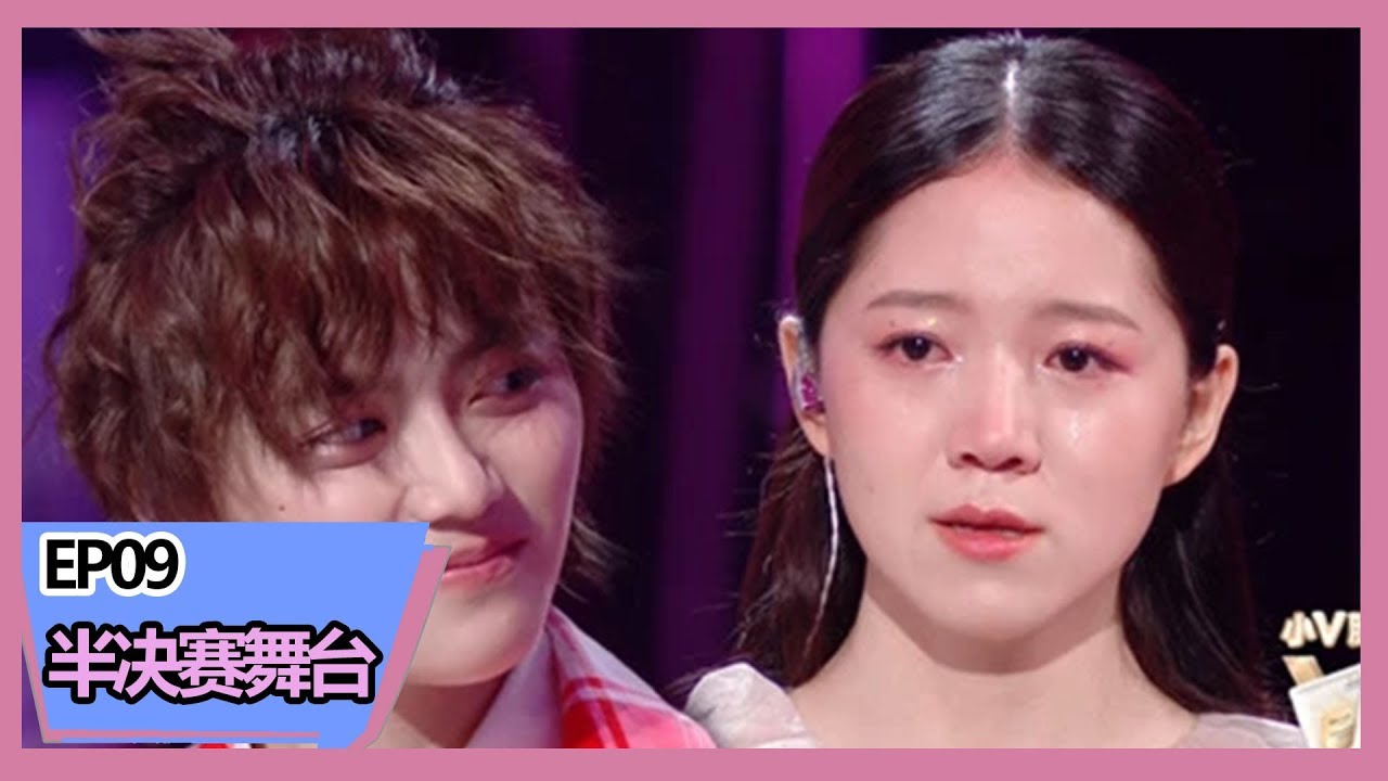 《明日之子第三季》【半决赛】叶禹含新原创《Rohar》送给所有人，冯希瑶泪流满面