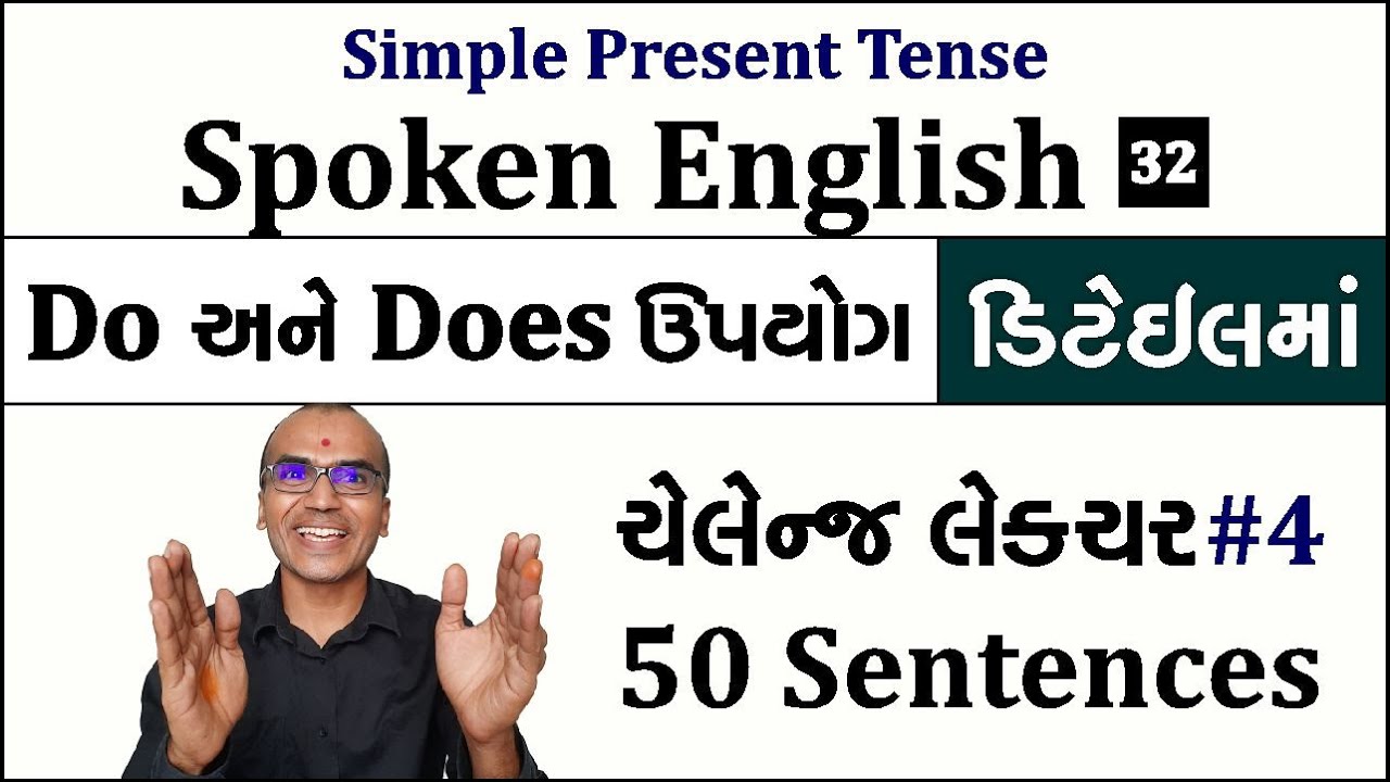 Use of Do and Does | Simple Present Tense Part 4 | Spoken English | Harsh Barasiya