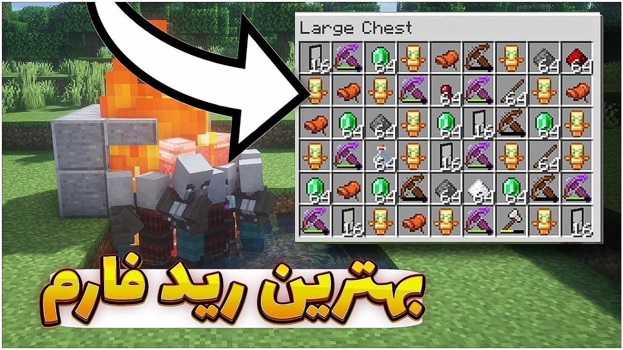 آموزش ساخت بهترین رید فارم ماینکرفت 1.21😍!!