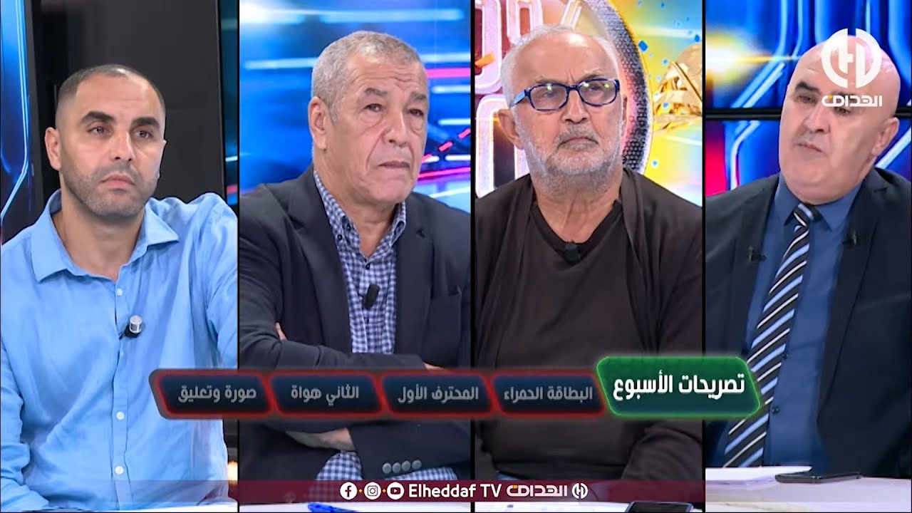 بث مبـــاشر🔴🔴 عدد سهرة اليوم من حصة 100% فوت !!