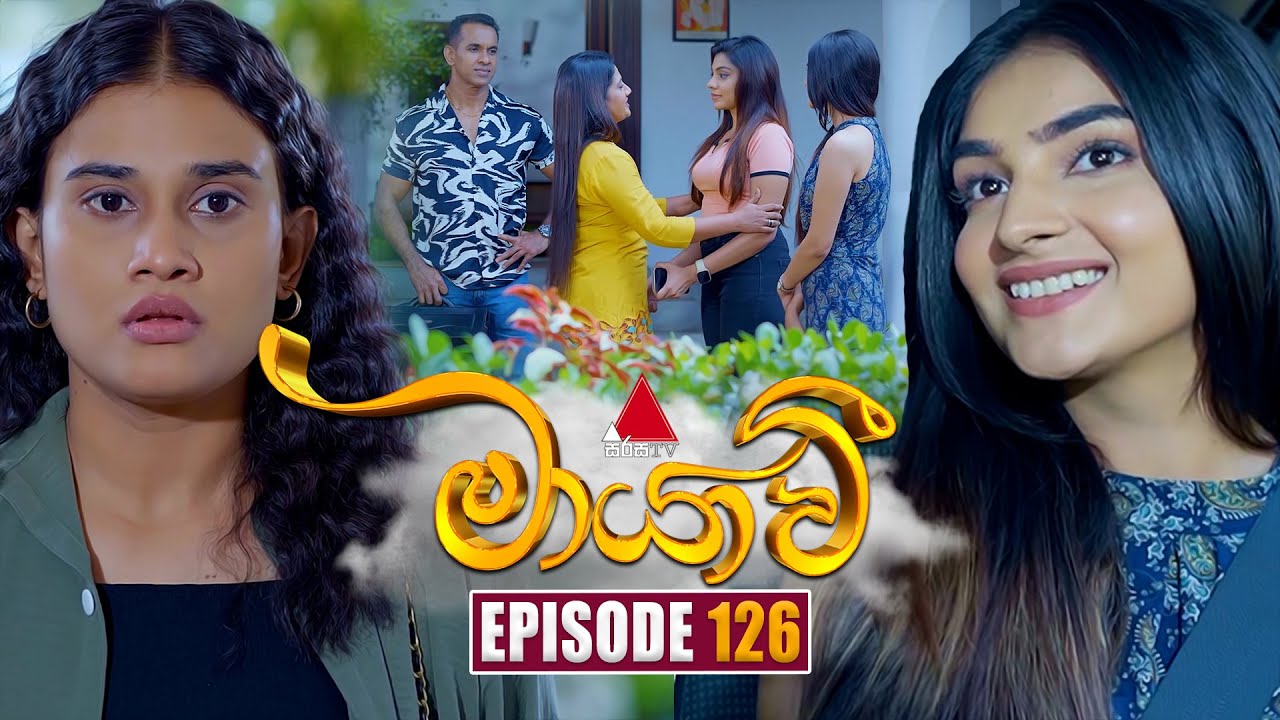 Maayavi (මායාවී) | Episode 126 | 26th February 2025 | Sirasa TV