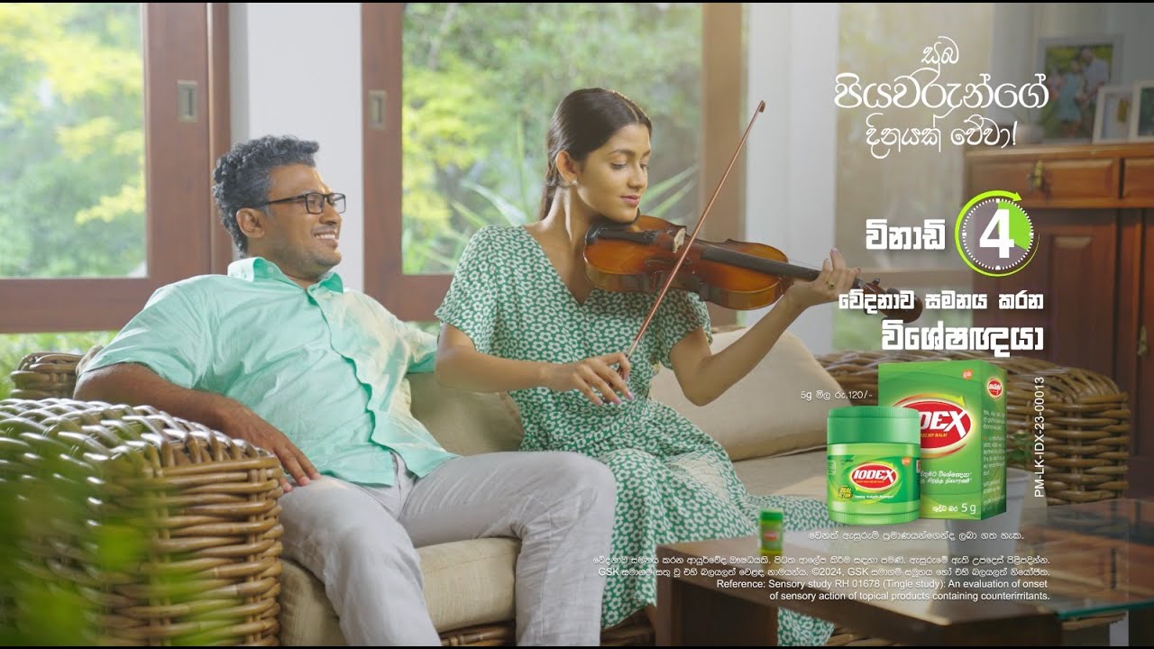 Happy Father's Day wishes from Iodex