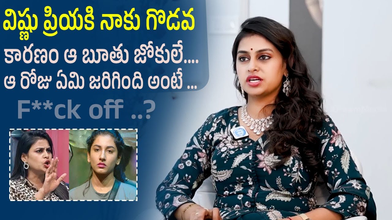 Sonia About Vishnu Priya Adultrated Comedy In Bigg Boss | Sonia Akula | Vishnu Priya | id Harivillu