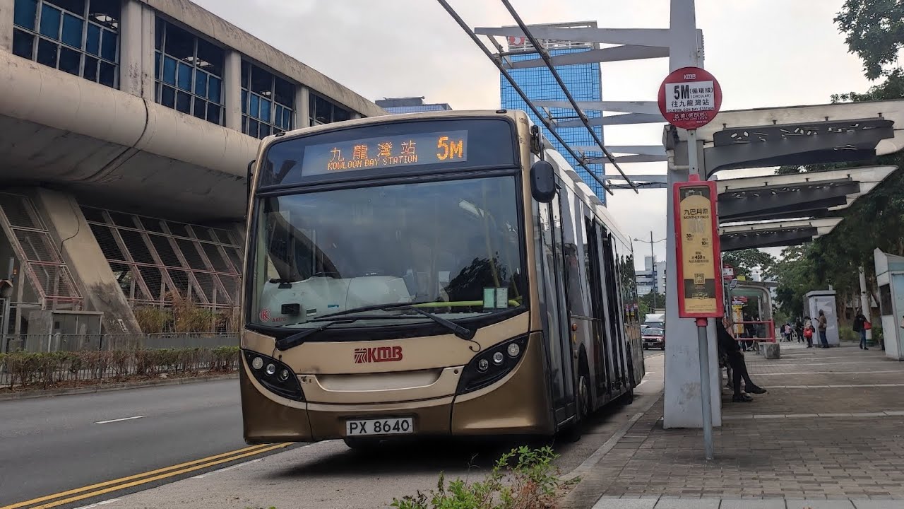 [200仔爽飛居民路線]九巴5M全程行記,啟德德朗邨🔁九龍灣站,用車AAU15(PX8640).K.211.